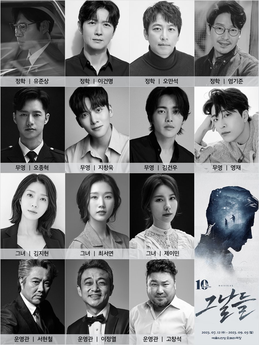 #SeoulStation : รอค่า!! การแสดงครบรอบ 10 ปีของละครเพลง #TheDays ที่สร้างจากเพลงของ #KimKwangSeok
.
ล่าสุดเปิดชื่อนักแสดงแล้ว อาทิ #YooJoonSang #SeoHyunChu #KimSanHo #JiChangWook #KimGunWoo #Youngjae #GOT7 
.
ซึ่งจะเริ่มแสดงวันที่ 12 ก.ค.-3 ก.ย.นี้ แฟนๆ รอติดตามนะคะ💖
.
#เดลินิวส์