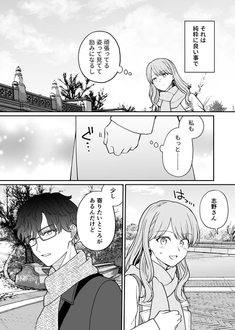 空気が「読める」新入社員と少し変わった無愛想な先輩の話・前編2/3