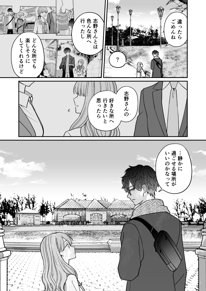 空気が「読める」新入社員と少し変わった無愛想な先輩の話・前編2/3