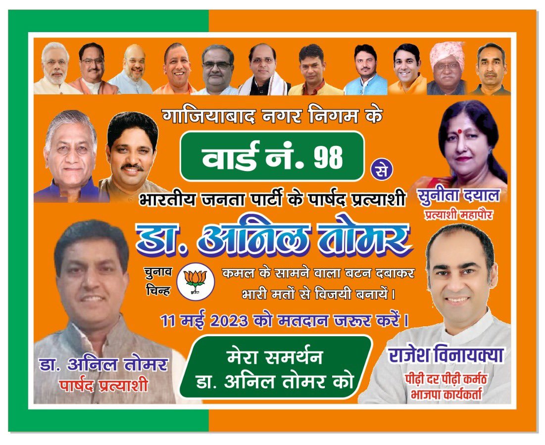 VinaykyaaRajesh's tweet photo. *यूँ ही आगे बढ़े चलो
*रास्ते कठिन हो सकते हैं
*होंसला और हिम्मत बनाये रखना
*सभी का आशीर्वाद सम्भालें रखना
*कमल की जीत का परचम लहराएगा
*सबकी जमानत ज़ब्त कराएगा
#ward98 #sunitadayal #aniltomer #bjpup #bjp2024 https://t.co/ODpTzNdGXW