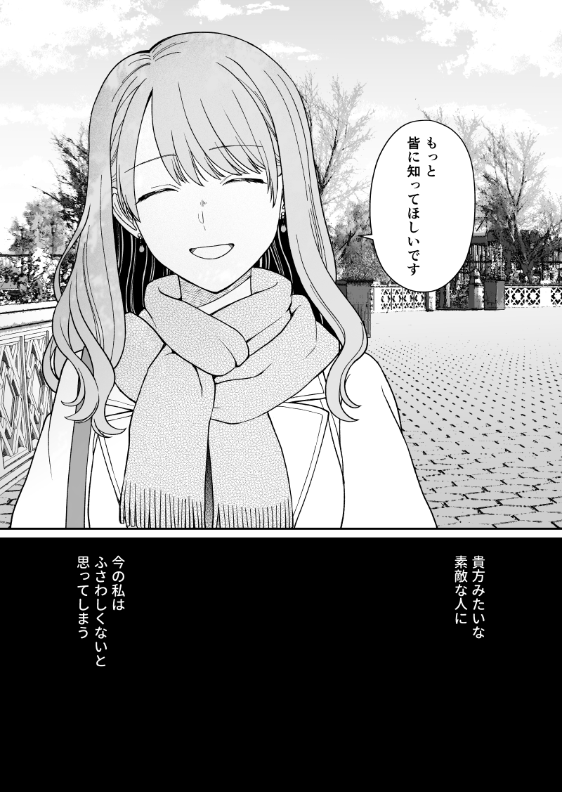 空気が「読める」新入社員と少し変わった無愛想な先輩の話・前編3/3