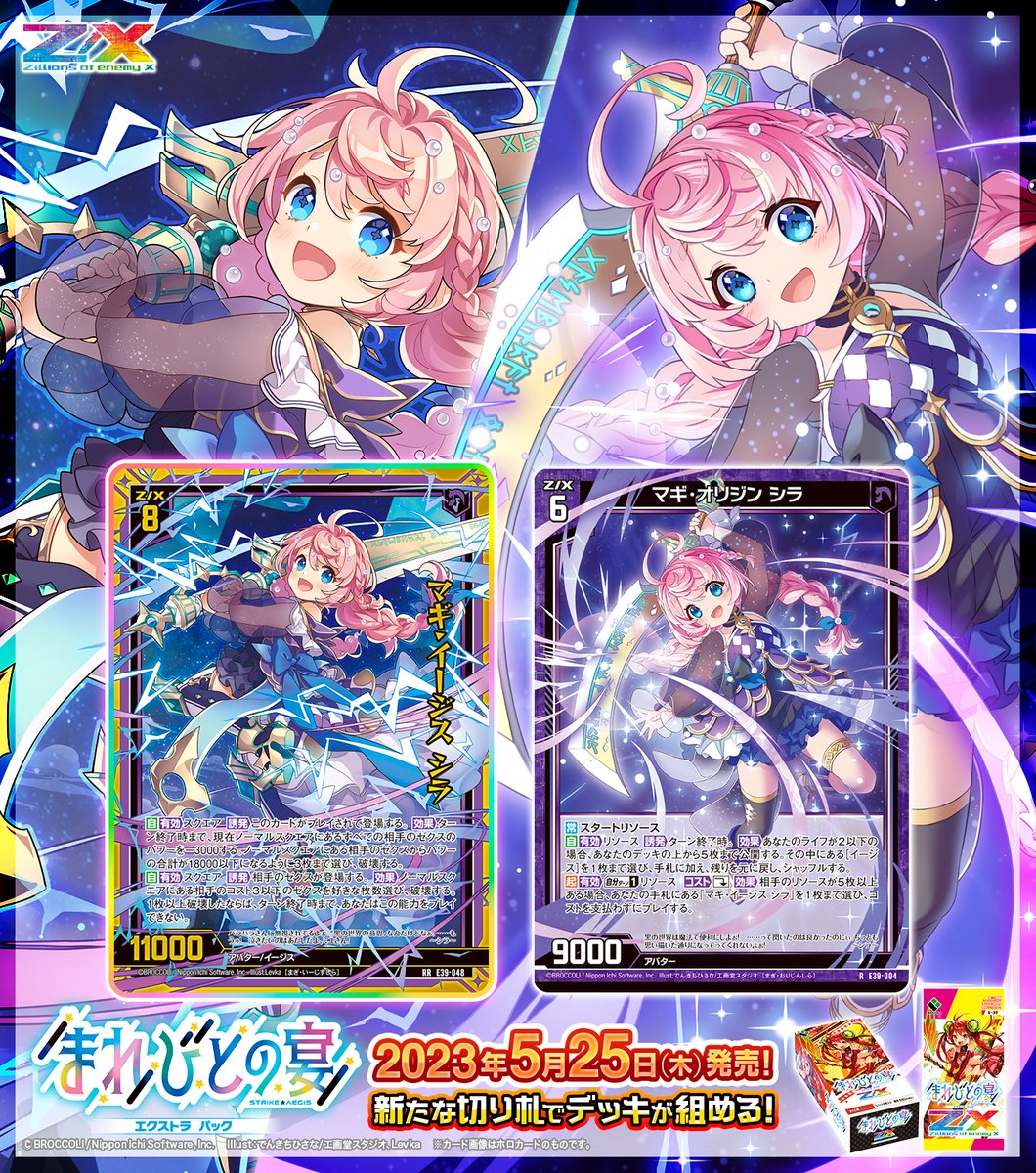 Z/X（ゼクス）公式アカウント on X