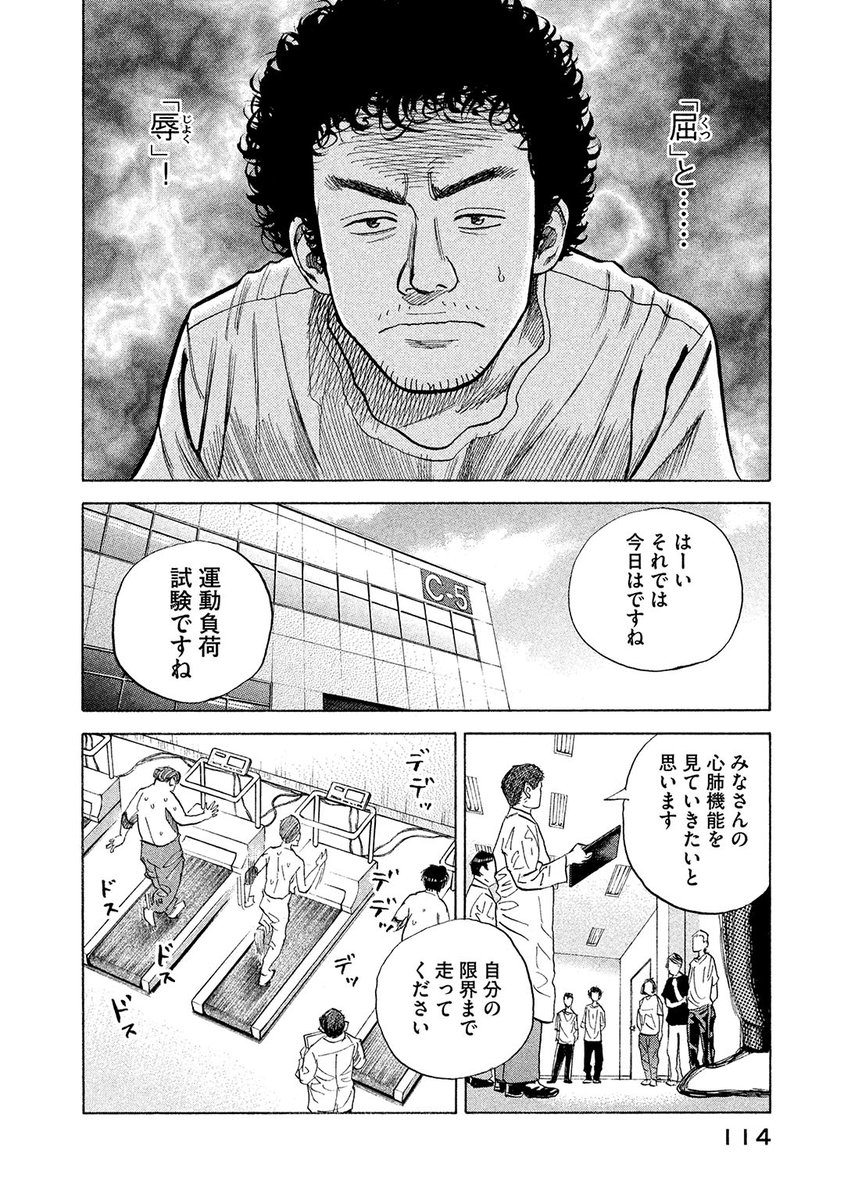 4 一番有利な男】2/6