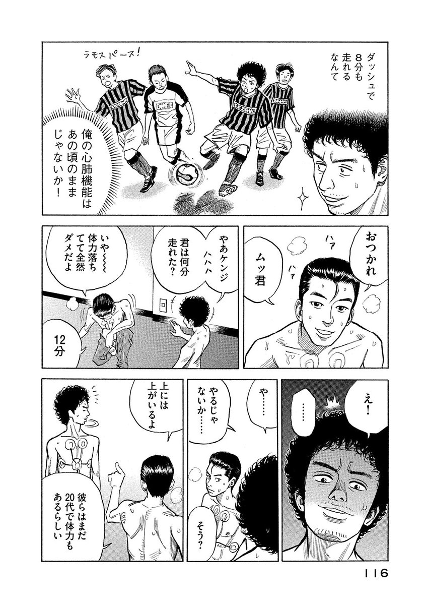 4 一番有利な男】2/6