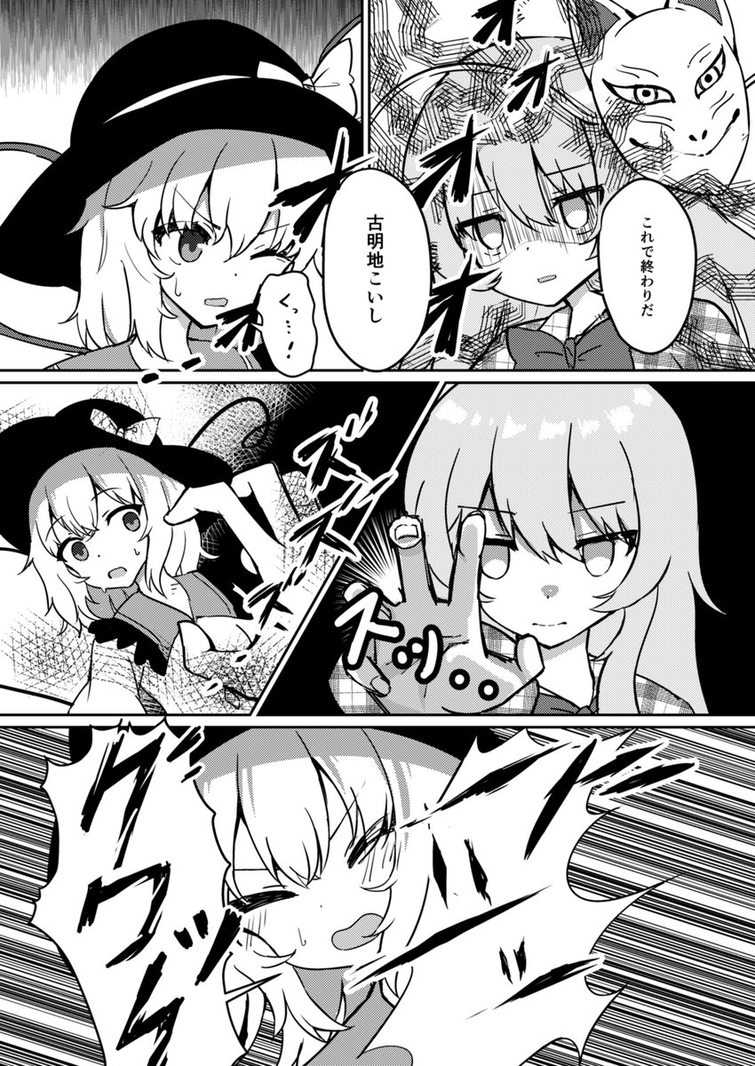 例大祭の新刊サンプルです こいしちゃんのいろんな表情出てると思うので是非見てくださいね!