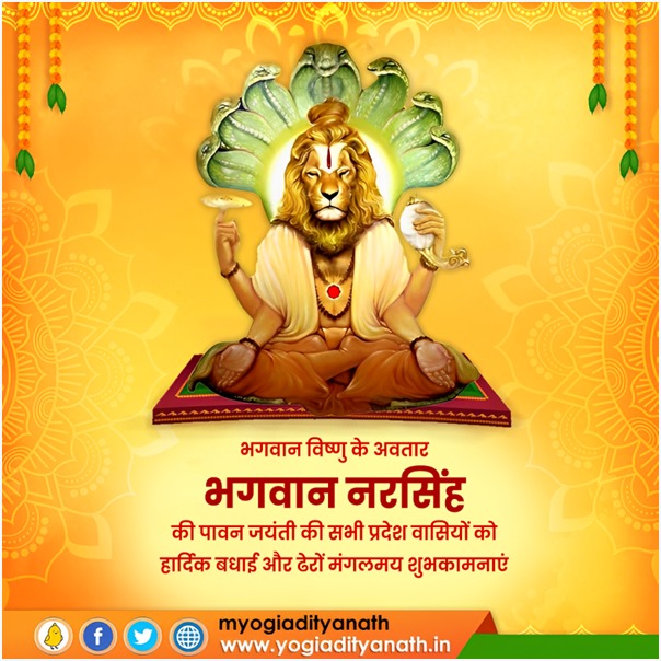Yogi Adityanath tweet media