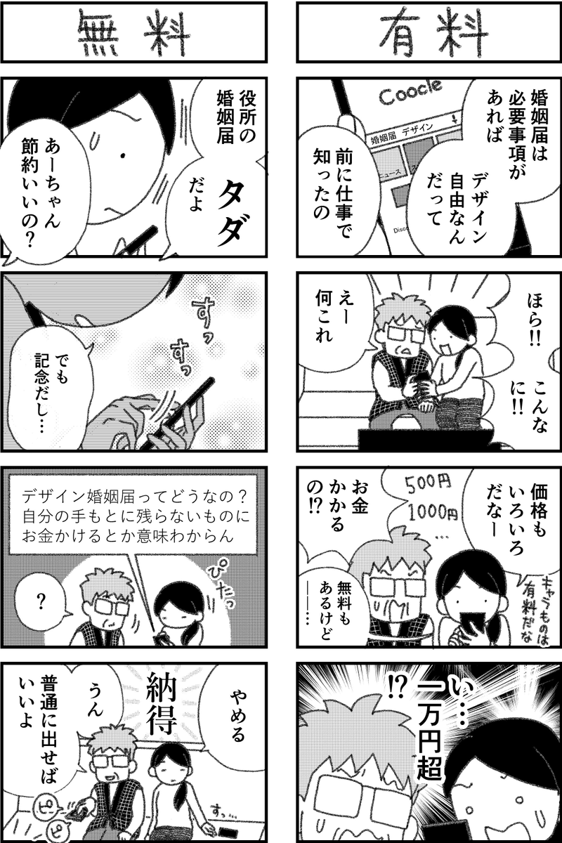 20歳の年の差婚を決めたけど…
#あーちゃんとたんさん 結婚生活準備編

 (1/6) https://t.co/2W8wOFjOaQ