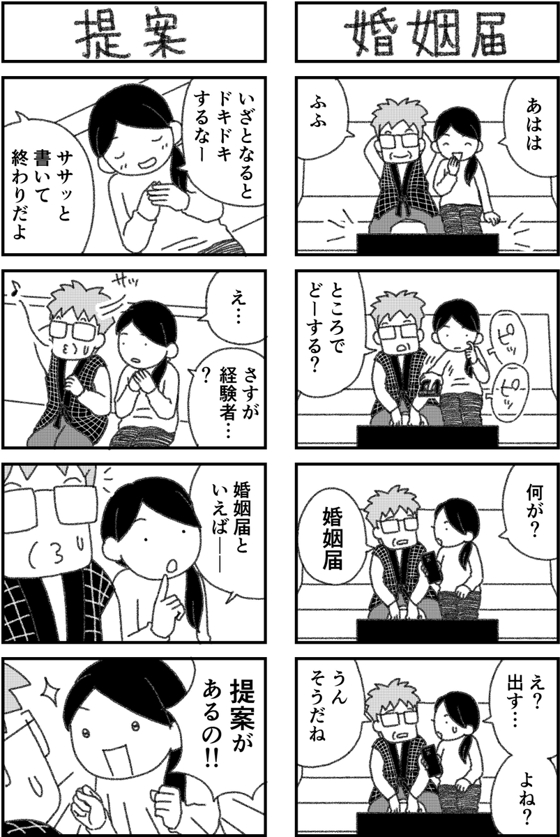 20歳の年の差婚を決めたけど…
#あーちゃんとたんさん 結婚生活準備編

 (1/6) https://t.co/2W8wOFjOaQ