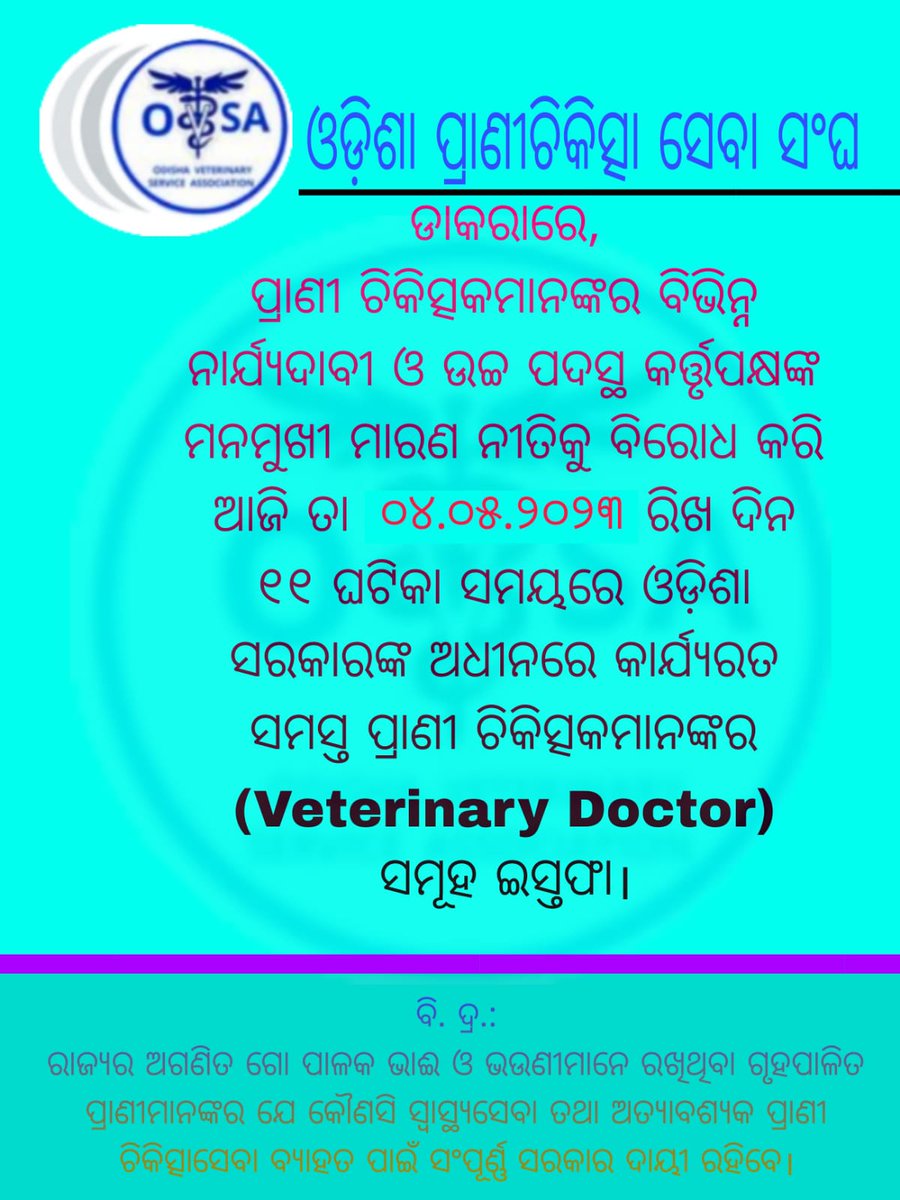 Veterinarians of State rendering their Mass resignation in response to Vindictive action and Dictatorship of Govt. for demanding genuine grievances in the interest of Veterinary Services and Public. <a href="/CMO_Odisha/">CMO Odisha</a> <a href="/MoSarkar5T/">MoSarkar 5T</a> <a href="/SecyChief/">ChiefSecyOdisha</a> @farddept <a href="/Dept_of_AHD/">Dept of Animal Husbandry & Dairying, Min of FAH&D</a> <a href="/otvkhabar/">ଓଟିଭି</a> @prameyaodia