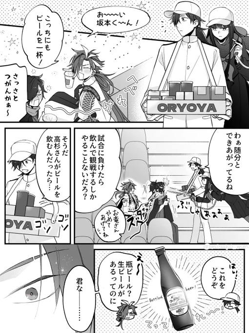 高杉社長にキリン🍺飲んで欲しい #FGO