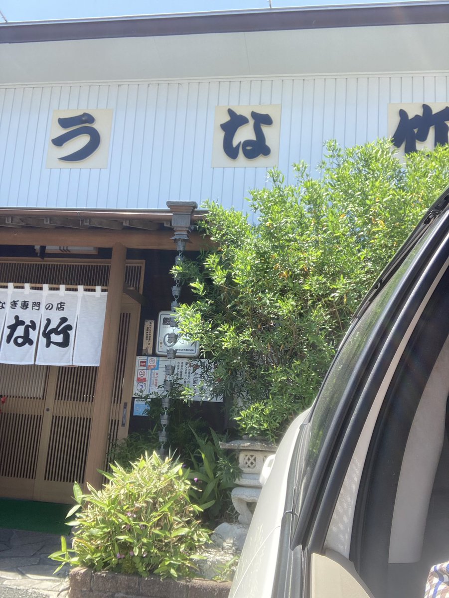 浜松到着!
これから食べまーす♪