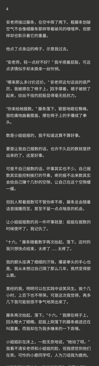 三人行纪实文（五）