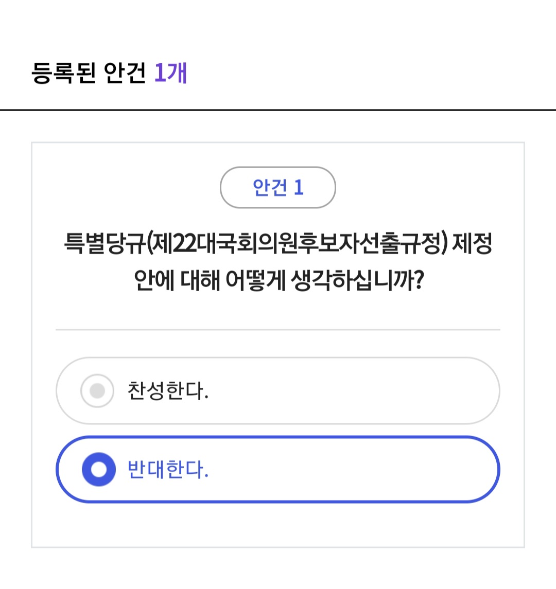 aaaqp10's tweet photo. 투표완료 https://t.co/1ru5jNNQjt