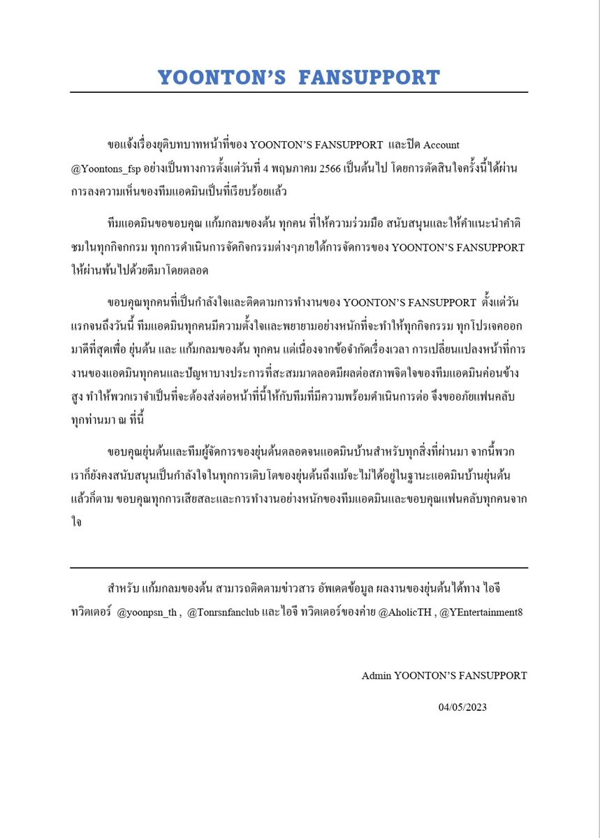 (Close)Yoonton’s Fansupport tweet media