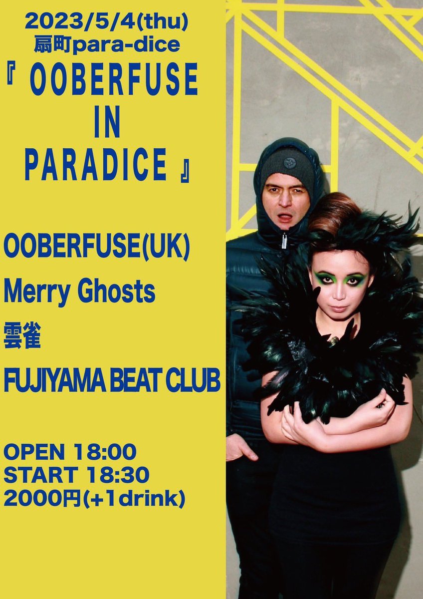 housemahouse's tweet photo. 出演予定だった本日のpara-dice、HOUSE MAはキャンセルとなってしまいましたが良い日なので是非！

5/4(木・祝)para-dice
『 OOBERFUSE IN PARADICE 』
 FUJIYAMA BEAT CLUB 雲雀 Merry Ghosts OOBERFUSE(UK)

OPEN 18:00 / START 18:30
2000円 (+1drink) https://t.co/uB4lY0kzlb
