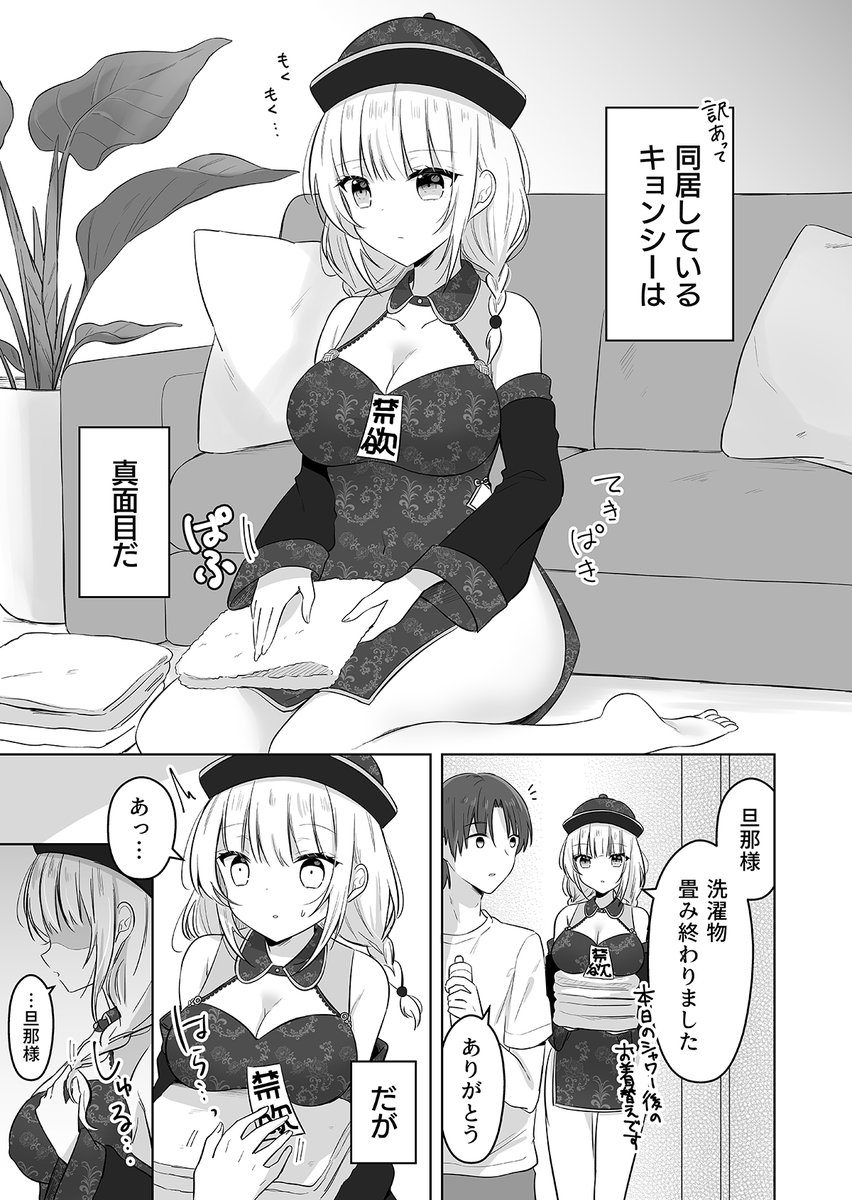 #GWはフォロワーさんが増えるらしい オリジナル漫画描いてます!よろしくお願いします🌸