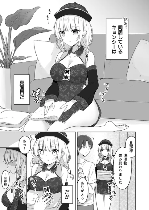 #GWはフォロワーさんが増えるらしい オリジナル漫画描いてます!よろしくお願いします🌸