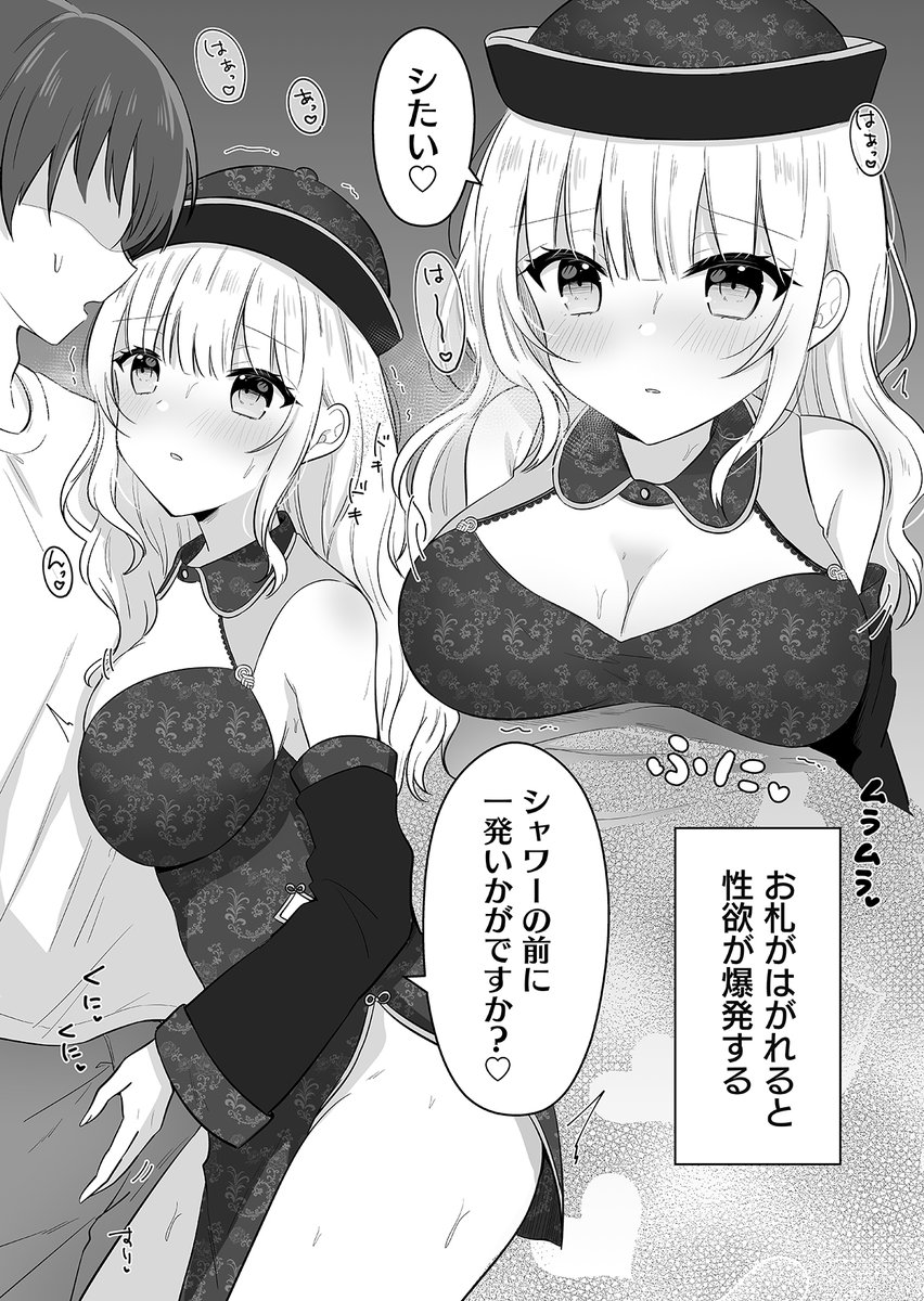 #GWはフォロワーさんが増えるらしい オリジナル漫画描いてます!よろしくお願いします🌸
