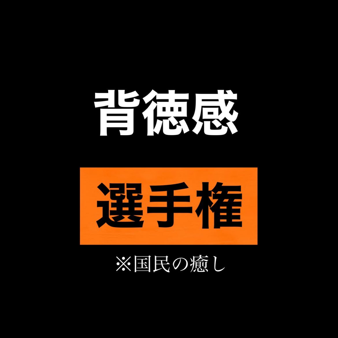 tbritutendm (@1227Ayataka) / Twitter tbritutendm (@1227Ayataka) / Twitter