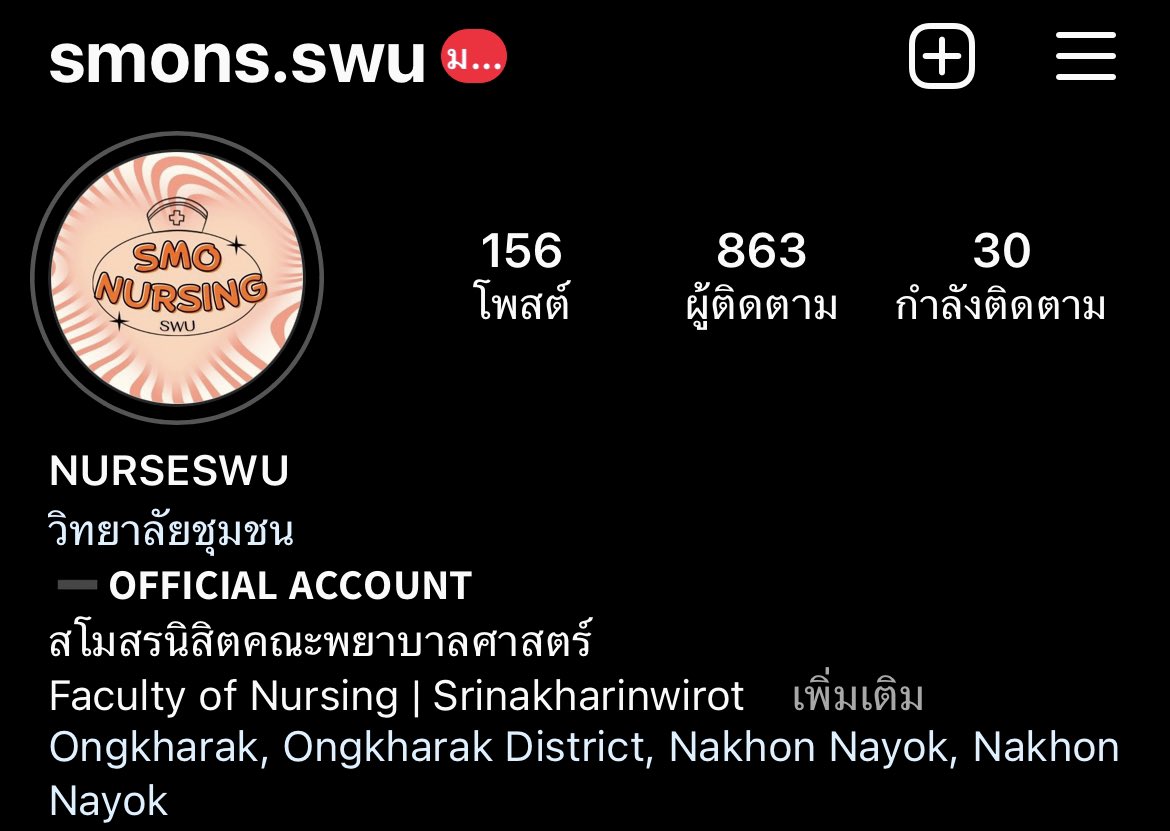 NURSE SWU [Official] tweet media