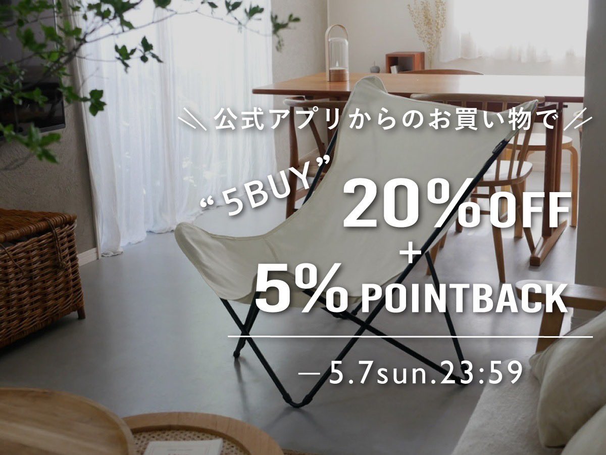 #GWキャンペーン #hinatalife 
5BUY20%OFF＋5%POINT還元🛍✨

公式アプリから5点以上のおまとめ買いで20%OFF❗️
更に、ひなたライフ会員様限定で〈5%ポイント還元〉も実施中🥰‼️

⏰5/7(日)23:59まで、お見逃しなく💦
▶︎hinatalife.com