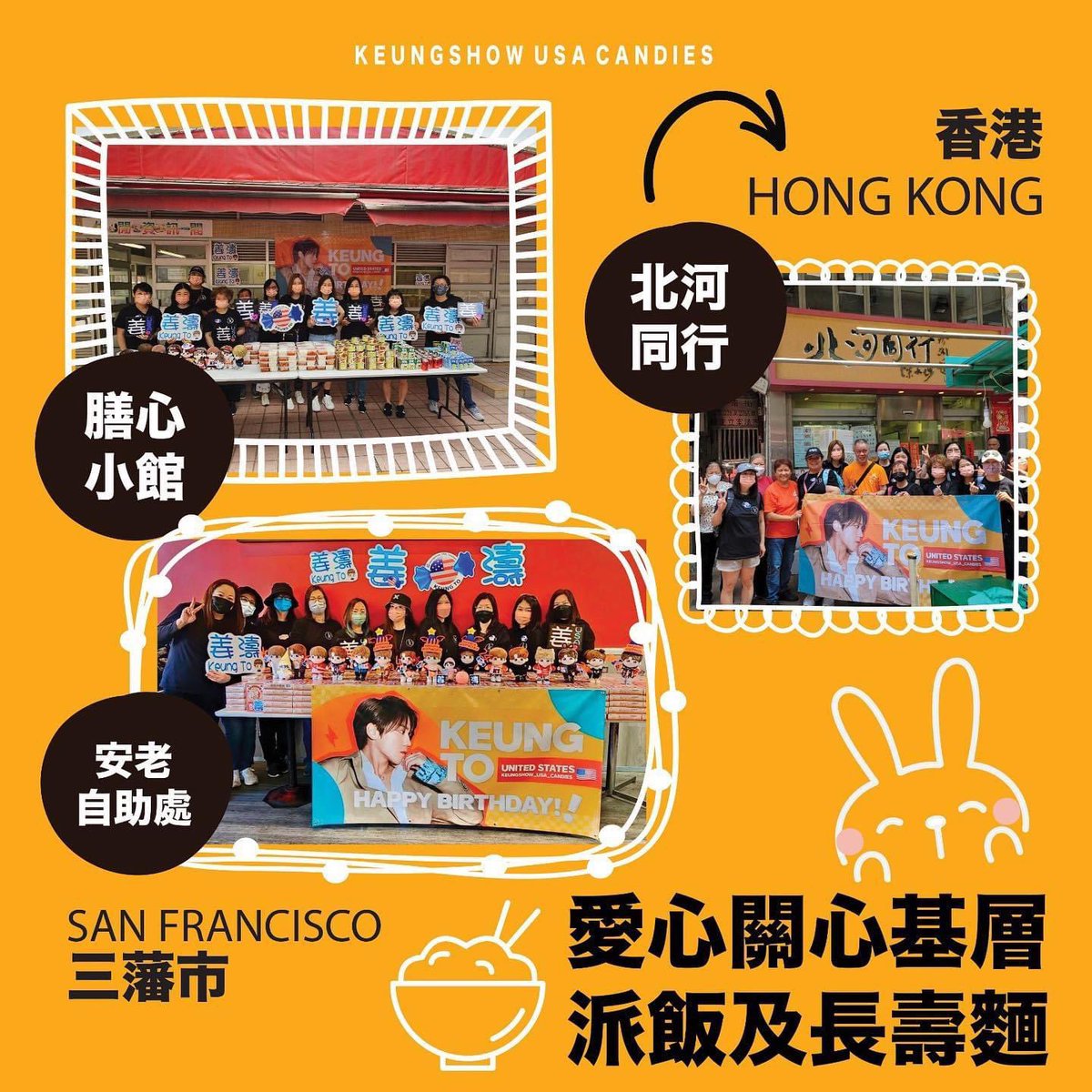 keungshowUSA's tweet photo. This year KT 430 was an especially meaningful to all of USA Candies here in the United States!
Special thanks to @Keungshow_hkfc &amp;  global Candies’ support for overseas fan clubs. 
#姜濤 #KeungTo  #charity 
#HappyBirthdayKeungTo430 https://t.co/0QXsnIHyYu