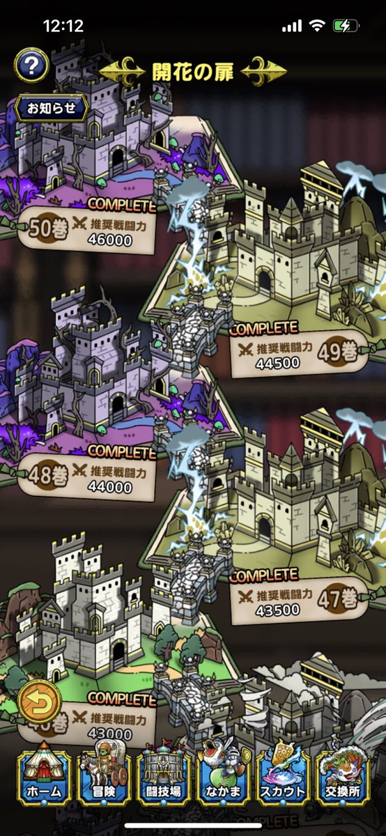 開花の扉、時間なくて40巻までしかやってなかったけど、今日初めて50巻までクリアした✨
35巻〜50巻まで4時間かかった笑

#ドラクエタクト