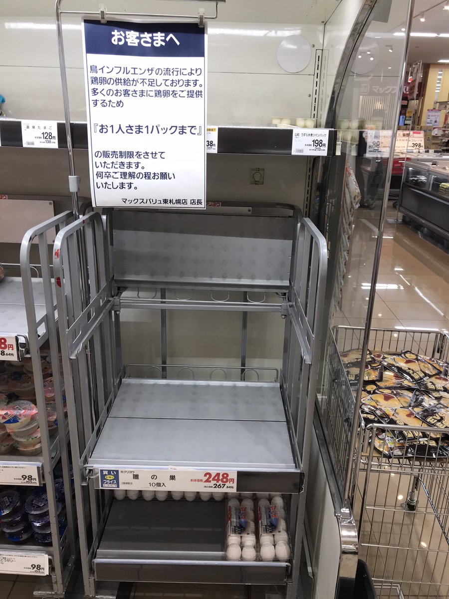 Naruheso2's tweet photo. スーパーに行けたのが午前遅めだったので、どうかな？と思ったけど、マックスバリューで買えました🥚✨

供給量は増えてきたみたいですが、元に戻るにはまだ暫くかかる様です。 https://t.co/M8Ktje9mgv