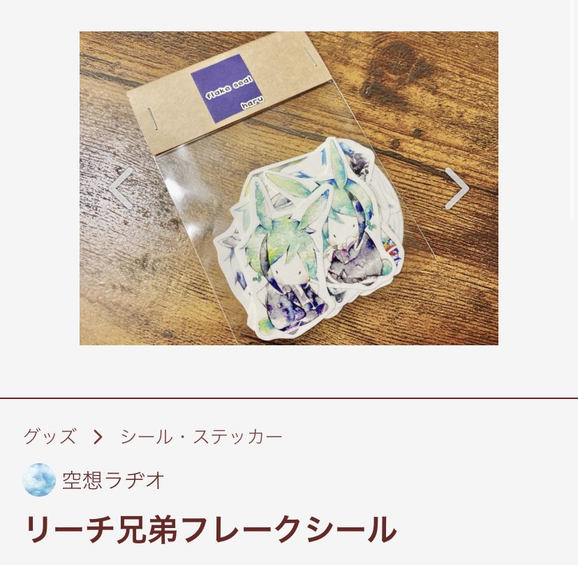 通販の準備が出来ました本日20時にOPEN致します。 ご縁がありますように。 よろしくお願い致します!