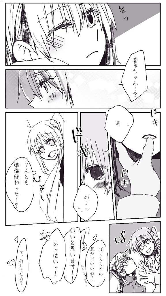 ぼ喜多 言葉にならない②