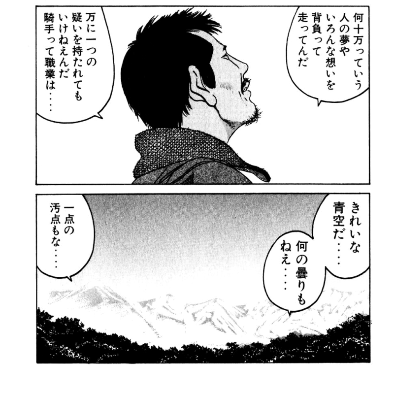 ©ありゃ馬こりゃ馬(土田世紀・田原成貴/講談社) これを貼っておかねば。