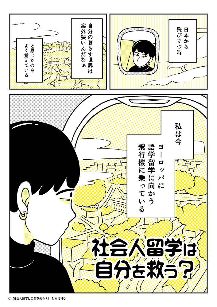 連休中よければ読んでね🦆  『社会人留学は自分を救う?』 https://bit.ly/3NriTve  『動物にモテるサラリーマンの受難』 https://bit.ly/42dWWnE  『ねこじまながし』  #漫画が読めるハッシュタグ