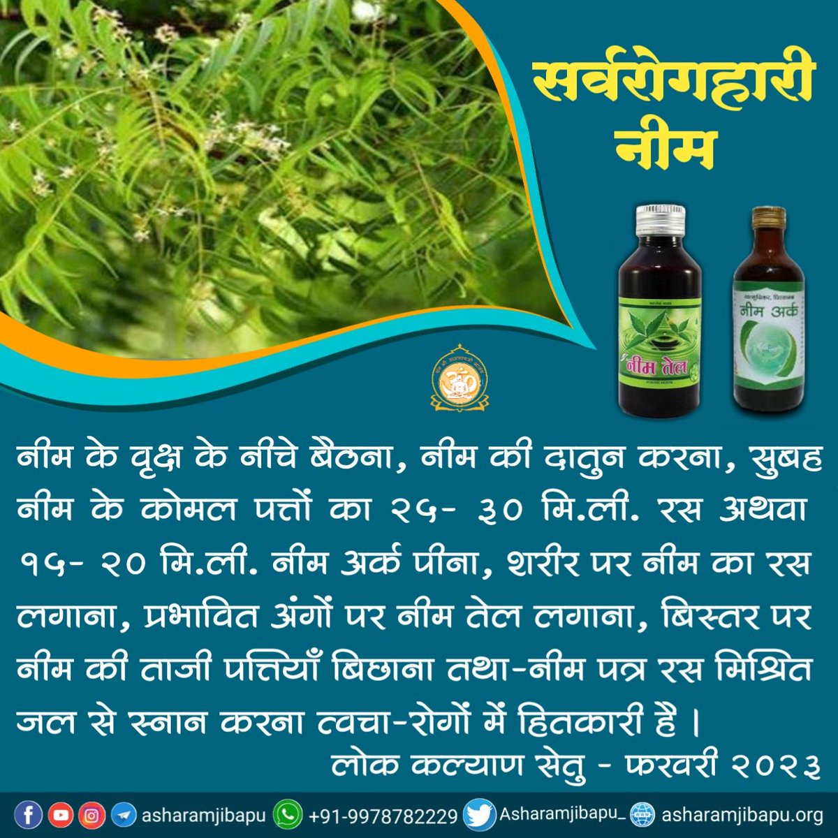 MUKESH01981's tweet photo. @satyajayate123 Keys For Healthy Life &amp; 
Nirogi Kaya
Sant Shri Asharamji Bapu - एक लीटर ज�� मे लोहे की कटोरी उबाल लें वह जल सेवन करें तो केल्शियम की कमी हटेगी, एक लीटर जल में तांबे की कटोरी उबाल लें ठंडा ह��ने पर पियें 7 दिन तो दिमागी कमजोरी मिटती है।
#SanatanLifestyle https://t.co/rpS3NB4XxM
