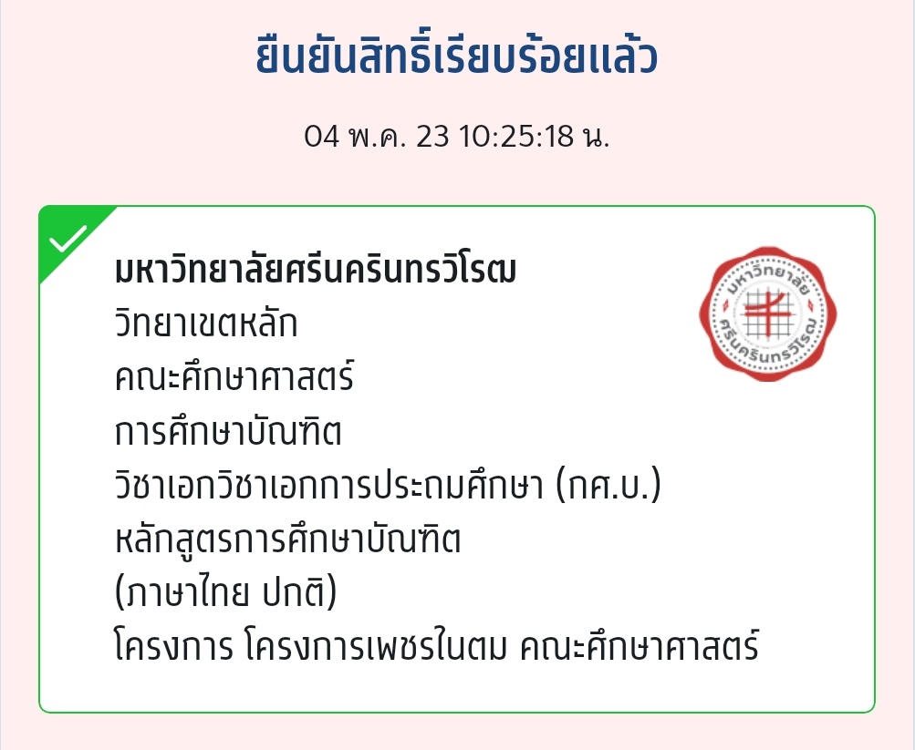 มีมหาลัยให้จีซองกับแฮชานภูมิใจแล้วคับㅠㅠ
รีเลยค้าบ เค้าแจก 200 🫶🏻
#ทีมมศว #DEK66
