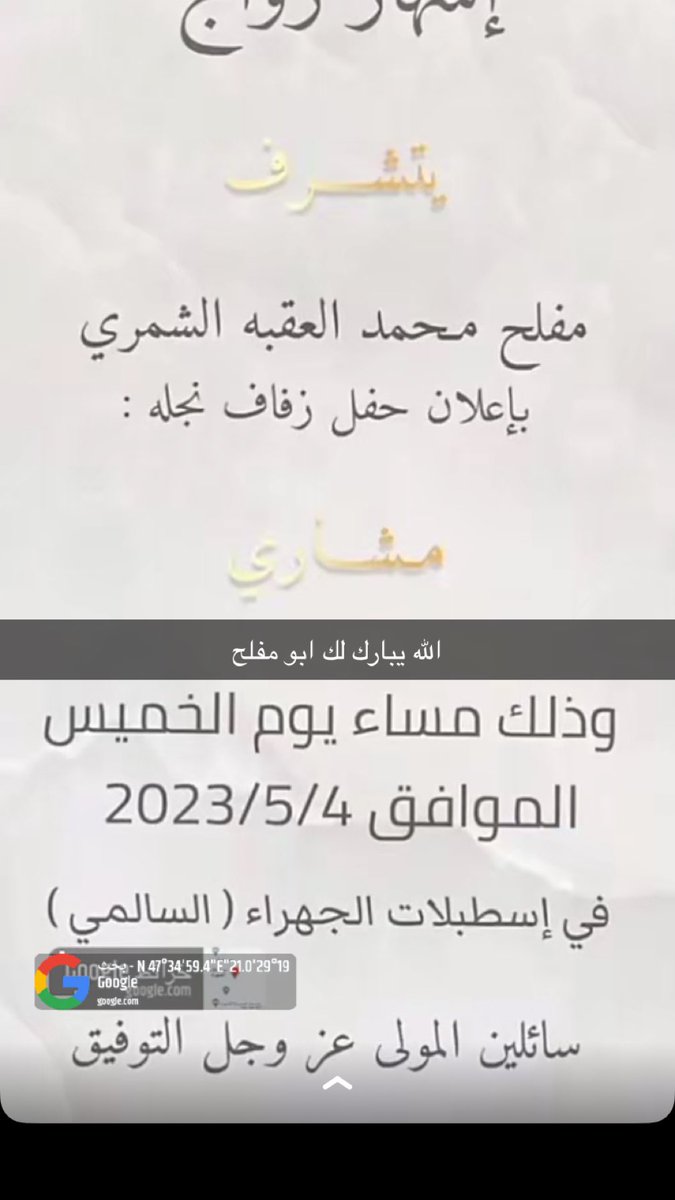 اشهار زواج ابن العم / مشاري ابن مفلح محمد الفهيد العقبه …

الف الف مبروك يا ابو مفلح