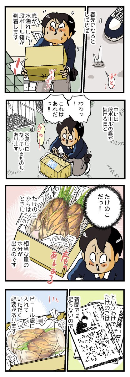 kosukeyukita's tweet photo. 『宅配便で水が出るものを送るときは、【これ】を使うと良い』
実はいろいろ使えます。100均でも売ってたりします。

＃宅配便　＃コミックエッセイ　＃リアル宅配便日記　＃漫画が読��るハッシュタグ

ブログはこちら↓
https://t.co/s7e28boQgp https://t.co/8G1pSdsyla