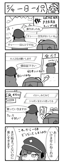 気が早いフロイライン
#ブルアカ #ブルーアーカイブ #棗イロハ 