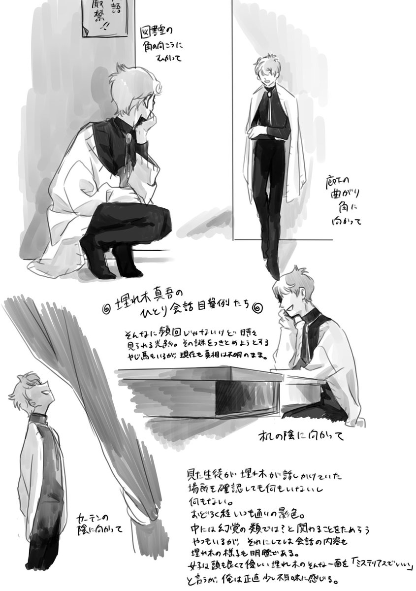 でっっっかい二世描いたのにでっっっかい悪魔くん描いてないなーと思って生まれた昨日の産物(らくがき)たち。
私の趣味と趣味と趣味で構成されてます。
埋れ木くん、よりも、真吾さんと呼んでついて回りたい願望。

※最後だけがっつり二埋です。 