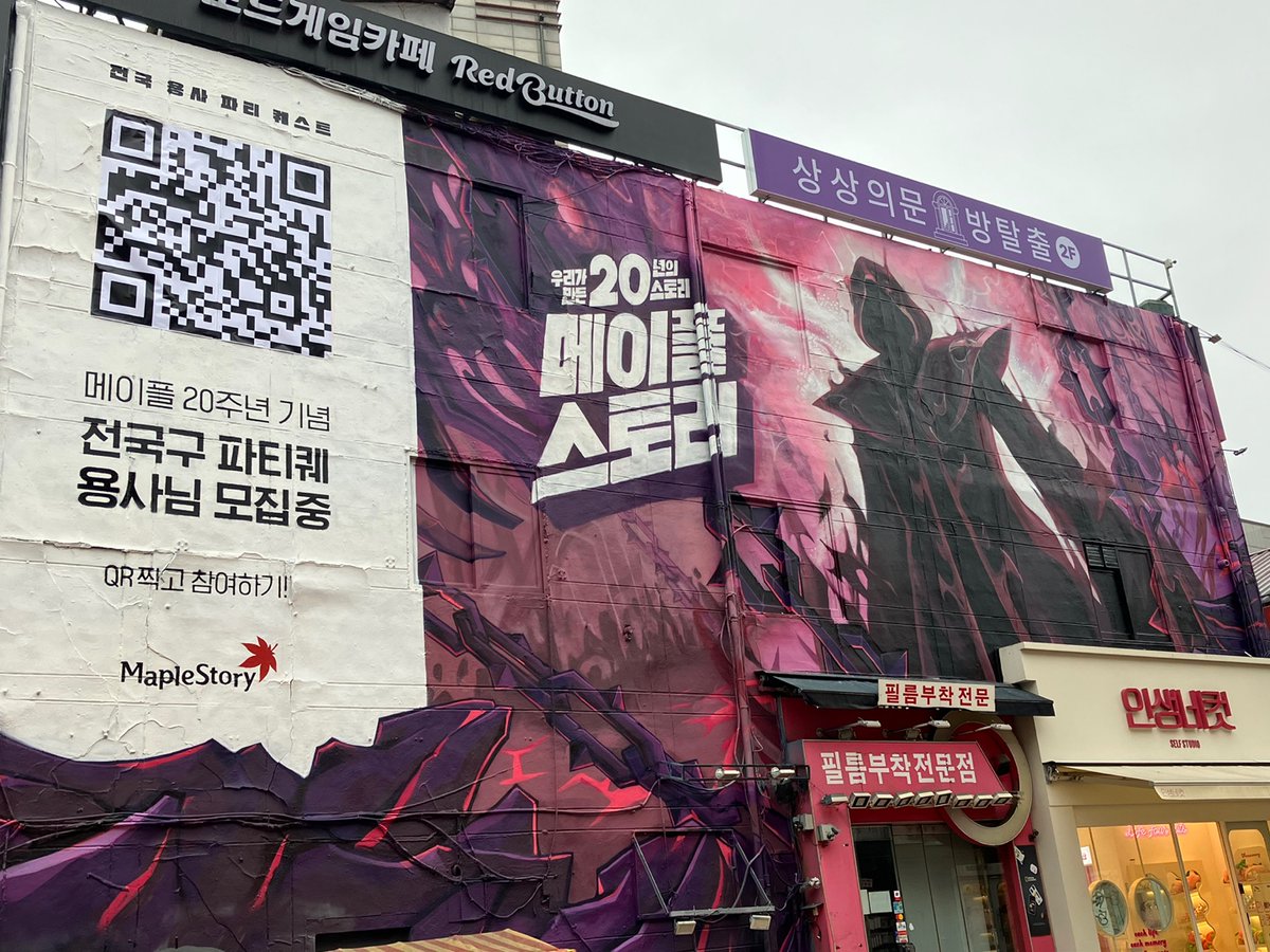 메이플스토리 on Twitter: 메이플스토리 On Twitter: