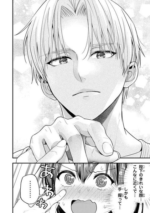 🌙🐺要らずの姫は人狼の国で愛され王妃となる！🐺🌙 第3話