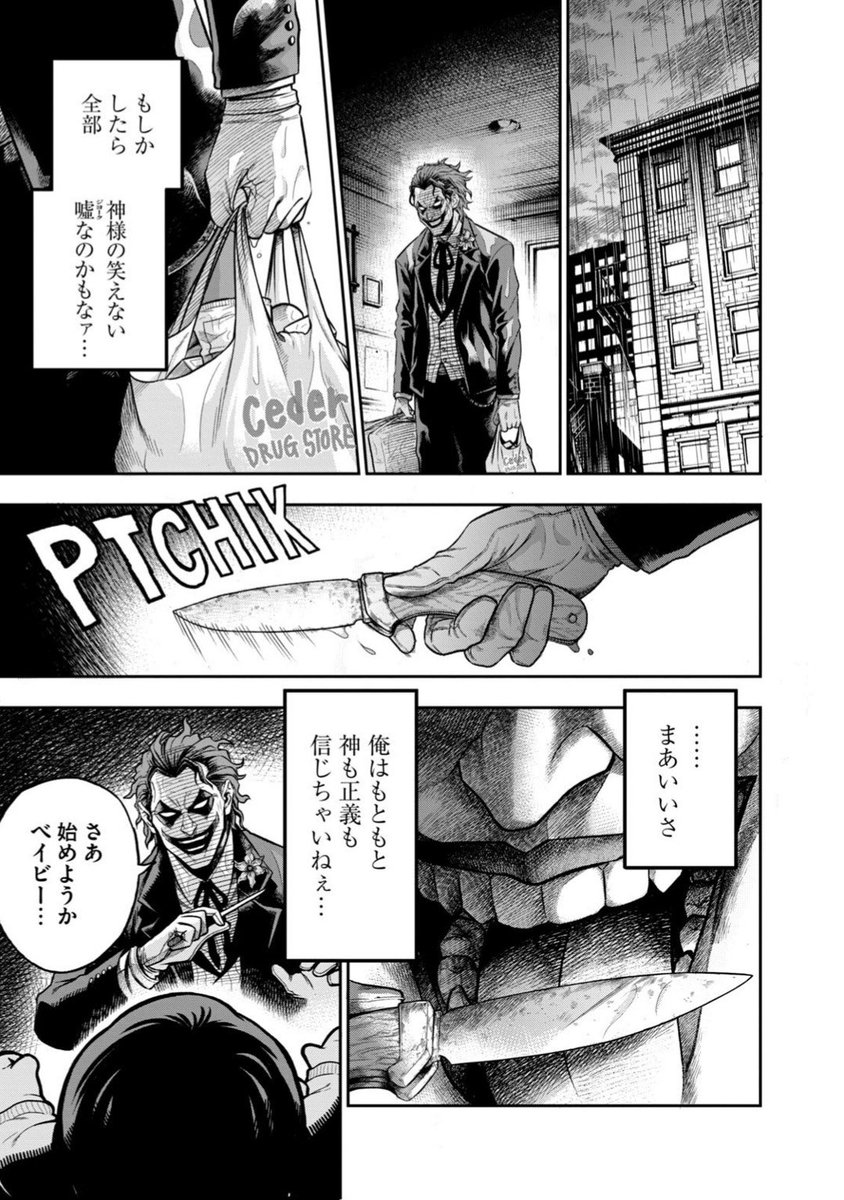 せっかくなので最近完結した『ワンオペJOKER』の第一話でも読んでいってください。  【ワンオペJOKER】 第一話「笑えないジョーク」(1/4)