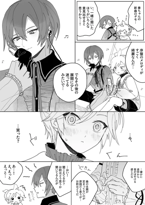 レンカイ(誰もいない) 案外強気と案外優しい