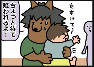 2歳8ヶ月、最近「たすけて!」を覚えました。

それ自体は良いのですが、夫が抱っこした時も「たすけてー」を連発するので夫が焦ってましたw
 #育児絵日記 