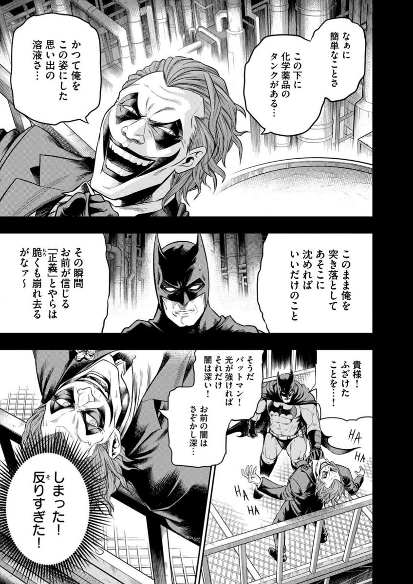 【ワンオペJOKER】 第一話「笑えないジョーク」(2/4)