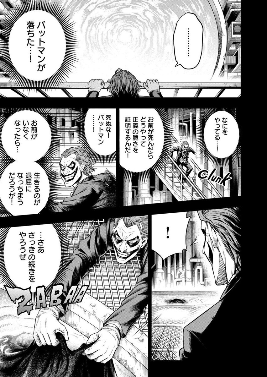 【ワンオペJOKER】 第一話「笑えないジョーク」(3/4)