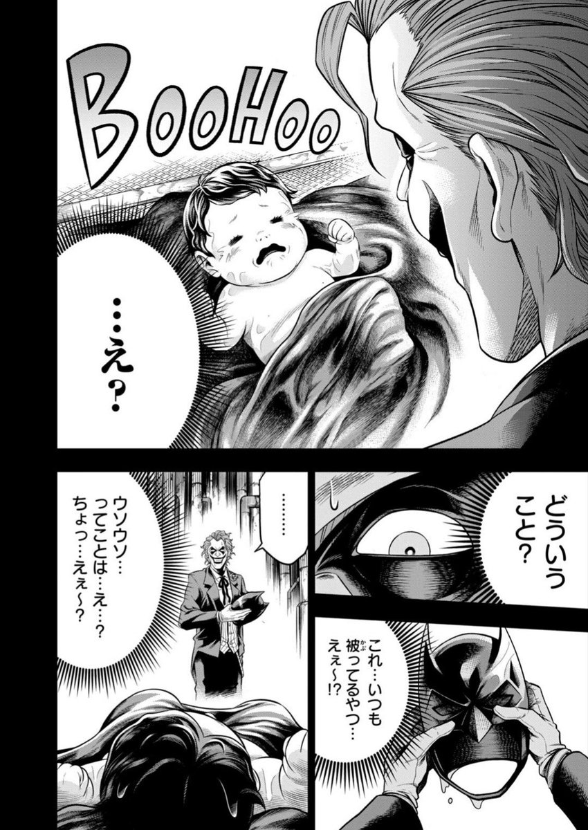 【ワンオペJOKER】 第一話「笑えないジョーク」(3/4)