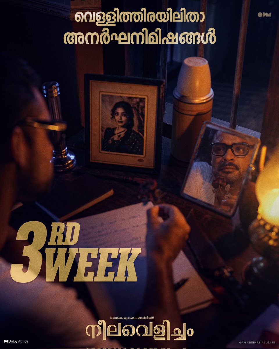 മൂന്നാം വാരത്തിലേക്ക് 💙
വെള്ളിത്തിരയിലിതാ അനർഘനിമിഷങ്ങൾ
Experience #NeelavelichamMovie in 4K Dolby Atmos.

#VaikomMuhammadBasheer #MSBaburaj #PBhaskaran #TovinoThomas #AashiqAbu #RimaKallingal #RoshanMathew #ShineTomChacko #GirishGangadharan #Bijibal #RexVijayan #OPMCinemas