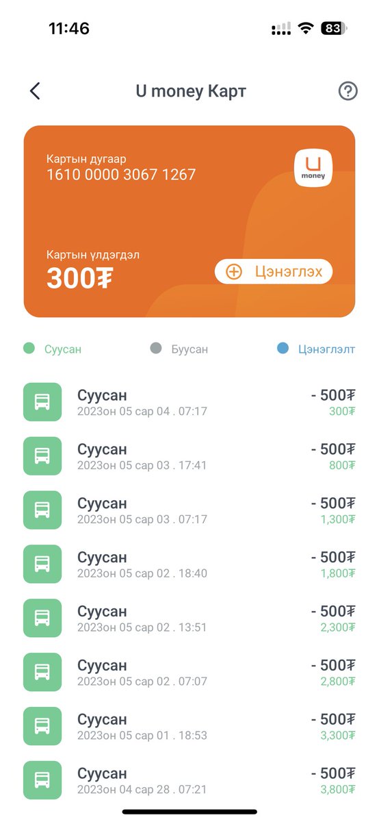 Sodgerel_U's tweet photo. #МэдэхэдИлүүдэхгүй

#HiPay апп ашиглаад автобусныхаа картыг маш хялбархан, амархан, хурдан цэнэглэж болдог шүү.
🙏🏼🤘🏼
#Технологи https://t.co/TkTqSiTMOn