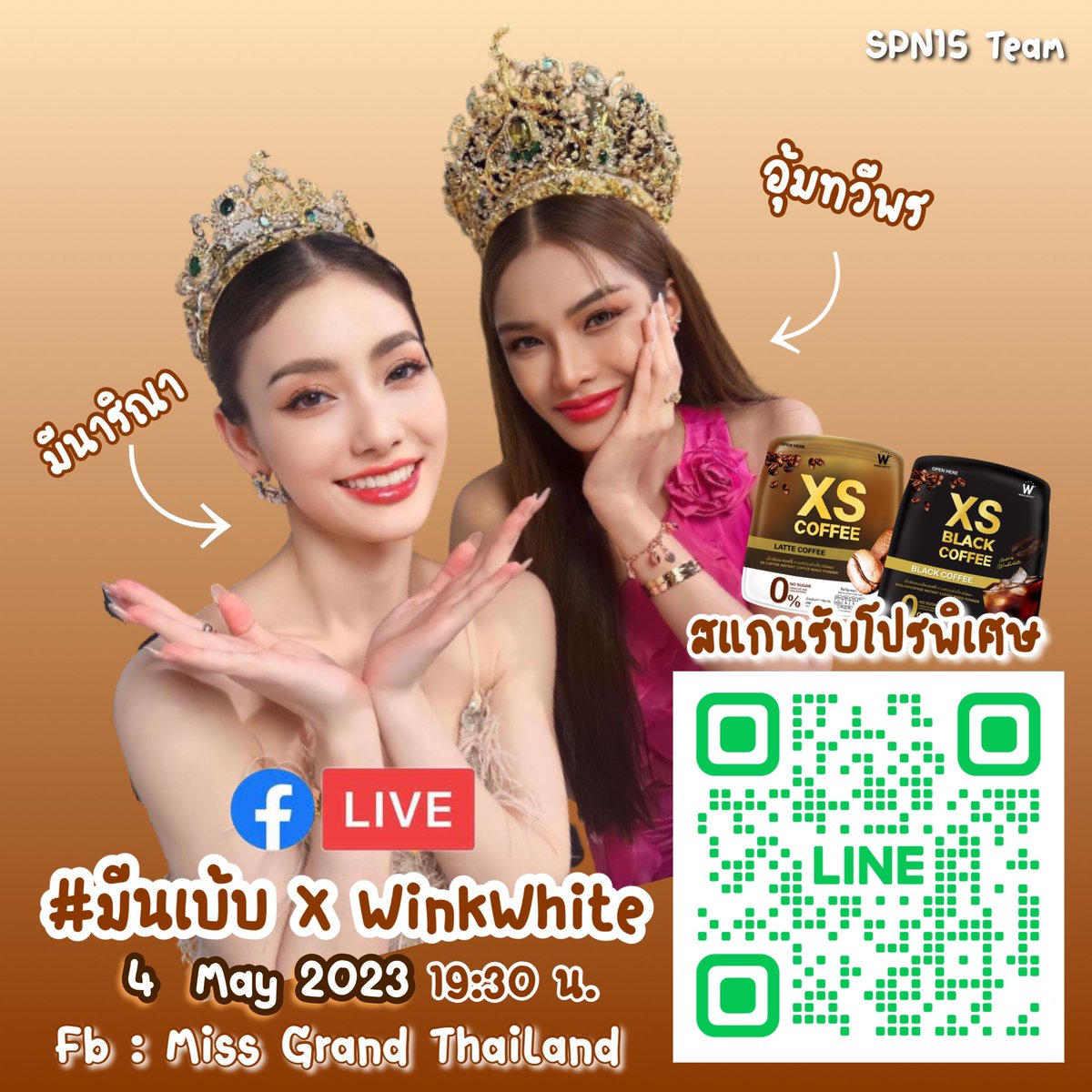 winkwhite_v15's tweet photo. วันนี้ ใครพร้อม F โปรพิเศษจาก #มีนเบ้บ 
สแกนคิวอาร์โค้ดรอเลย 👇  ID : @winkwhite_v15

หรือคลิก > https://t.co/sXyjYDsHVV

#อุ้มทวีพร #มีนาริณา #winkwhite #winkwhitexมีนเบ้บ 
#xscoffee #xsbackcoffee #กาแฟลดน้ำหนัก https://t.co/hMGv7ktuMZ
