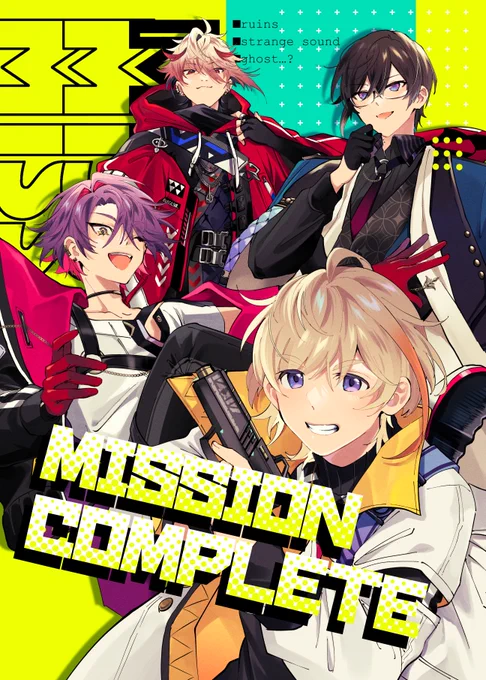 【5/5】にじそうさく07 新刊サンプルとお品書きです🌈
E-22 『よくねむる。』
「MISSION COMPLETE」B5/40p 600円
もう少し長めのサンプルはこちら⏩ https://t.co/Bkyv0jR5Xg 